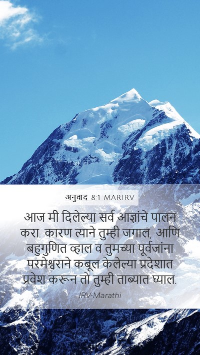 अनुवाद 8:1 MARIRV Bible Verse Image