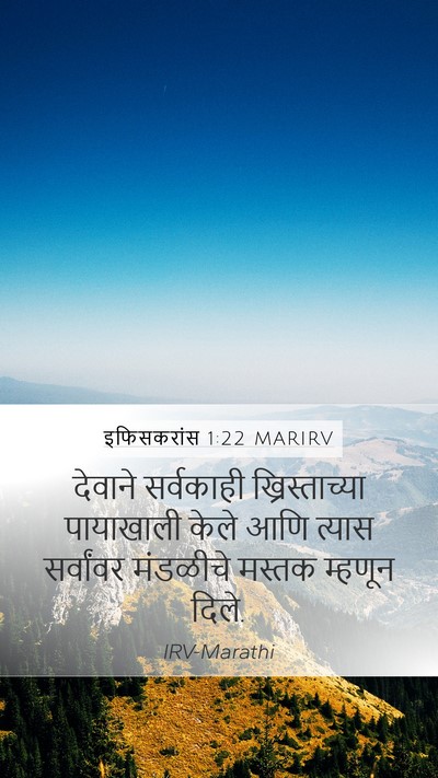 इफिसकरांस 1:22 MARIRV Bible Verse Image