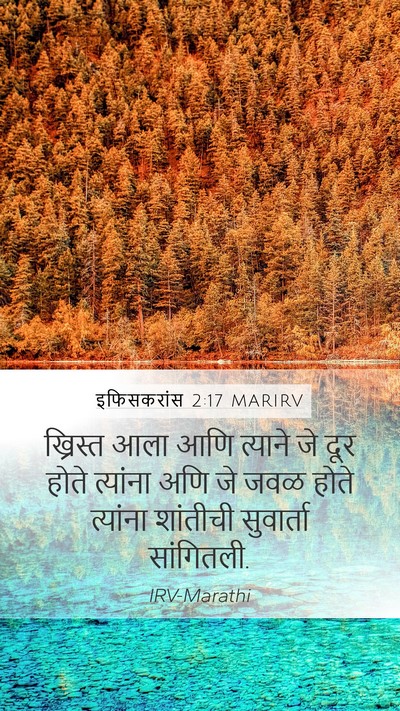 इफिसकरांस 2:17 MARIRV Bible Verse Image