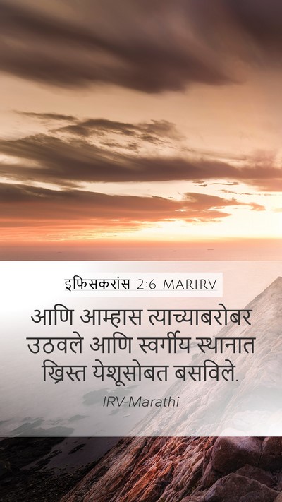 इफिसकरांस 2:6 MARIRV Bible Verse Image