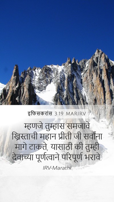 इफिसकरांस 3:19 MARIRV Bible Verse Image