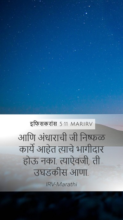 इफिसकरांस 5:11 MARIRV Bible Verse Image