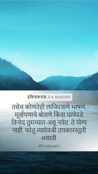 इफिसकरांस 5:4 MARIRV Bible Verse Image