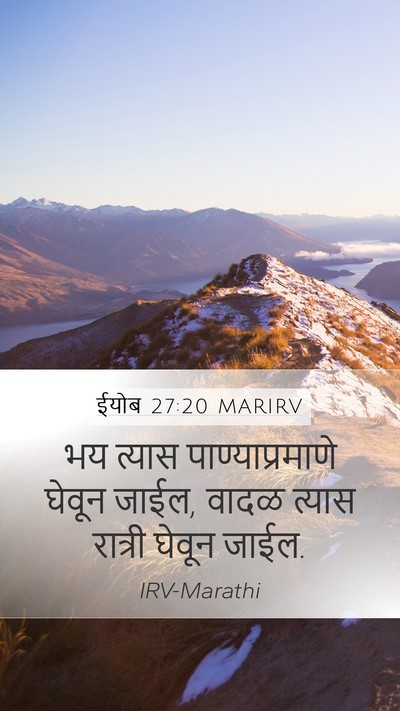 ईयोब 27:20 MARIRV Bible Verse Image