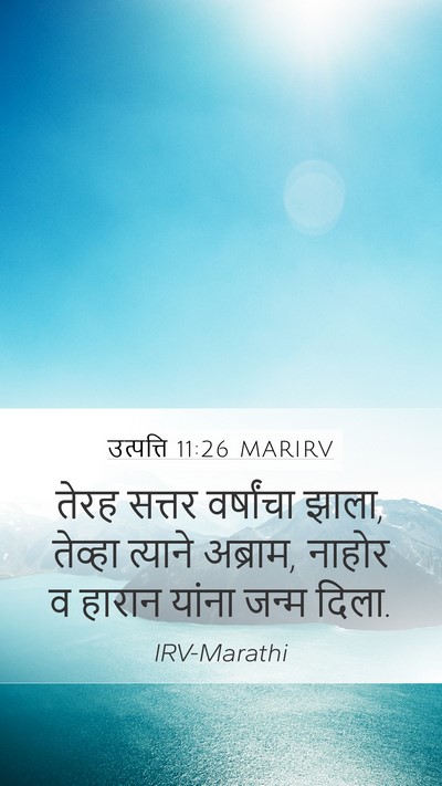 उत्पत्ति 11:26 MARIRV Bible Verse Image