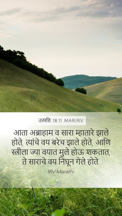 उत्पत्ति 18:11 MARIRV Bible Verse Image