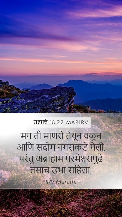 उत्पत्ति 18:22 MARIRV Bible Verse Image