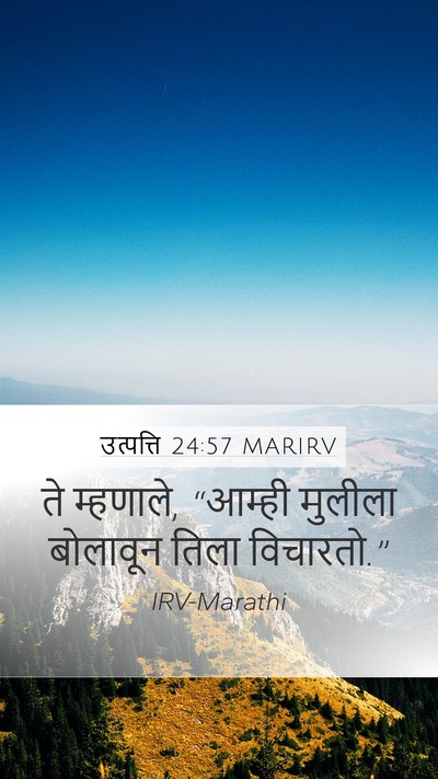 उत्पत्ति 24:57 MARIRV Bible Verse Image