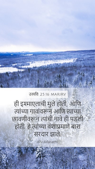 उत्पत्ति 25:16 MARIRV Bible Verse Image