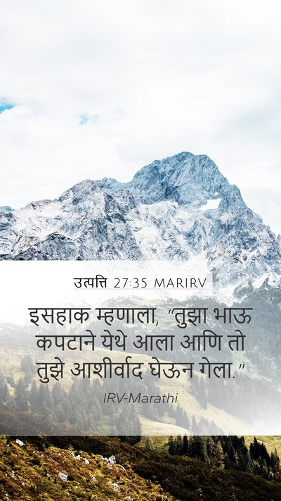 उत्पत्ति 27:35 MARIRV Bible Verse Image