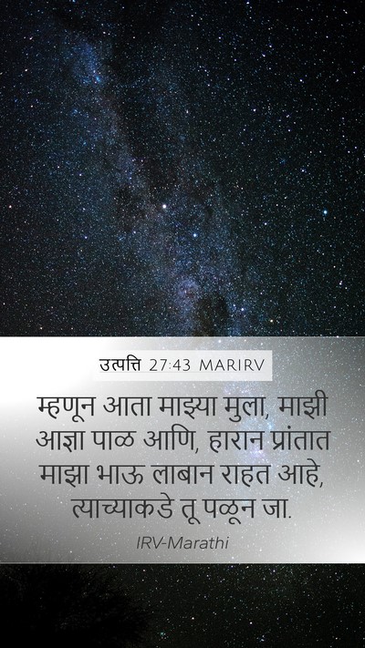 उत्पत्ति 27:43 MARIRV Bible Verse Image