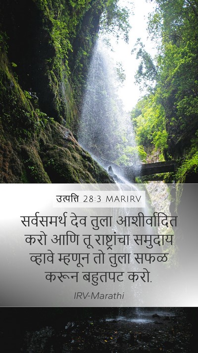 उत्पत्ति 28:3 MARIRV Bible Verse Image