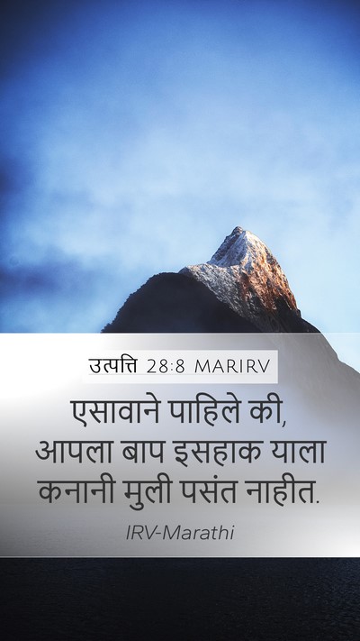 उत्पत्ति 28:8 MARIRV Bible Verse Image
