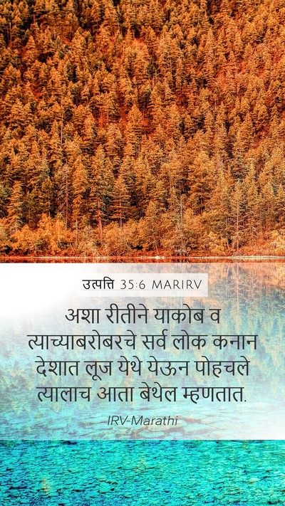 उत्पत्ति 35:6 MARIRV Bible Verse Image