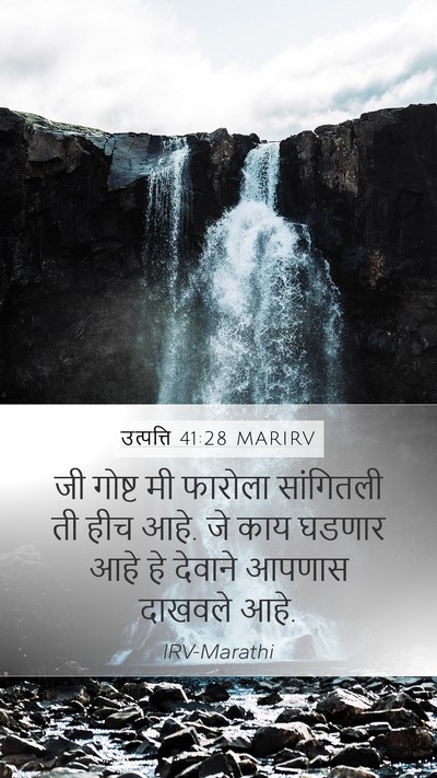 उत्पत्ति 41:28 MARIRV Bible Verse Image