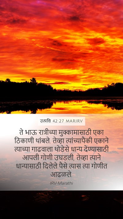 उत्पत्ति 42:27 MARIRV Bible Verse Image