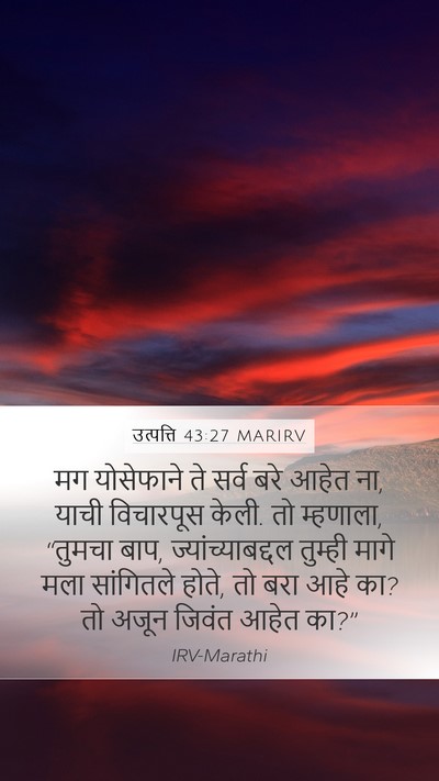 उत्पत्ति 43:27 MARIRV Bible Verse Image