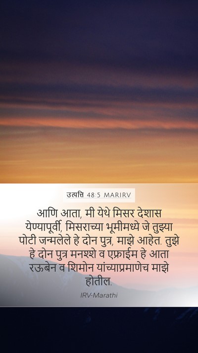 उत्पत्ति 48:5 MARIRV Bible Verse Image