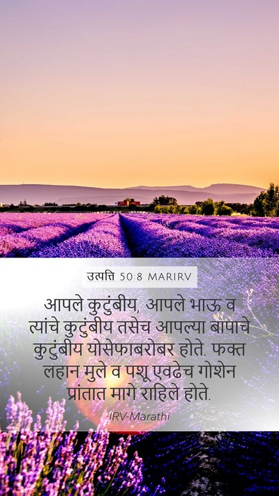 उत्पत्ति 50:8 MARIRV Bible Verse Image