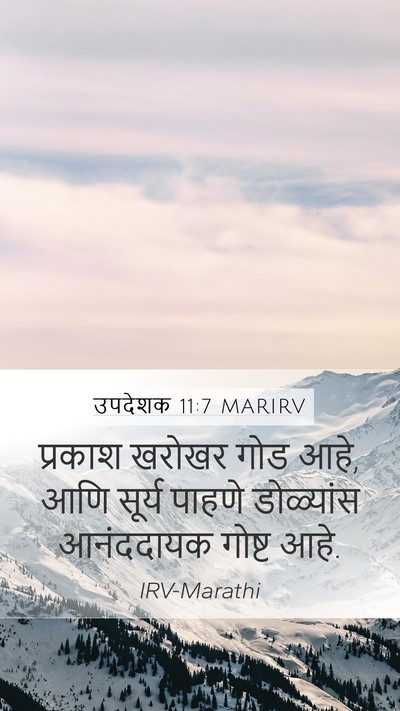 उपदेशक 11:7 MARIRV Bible Verse Image