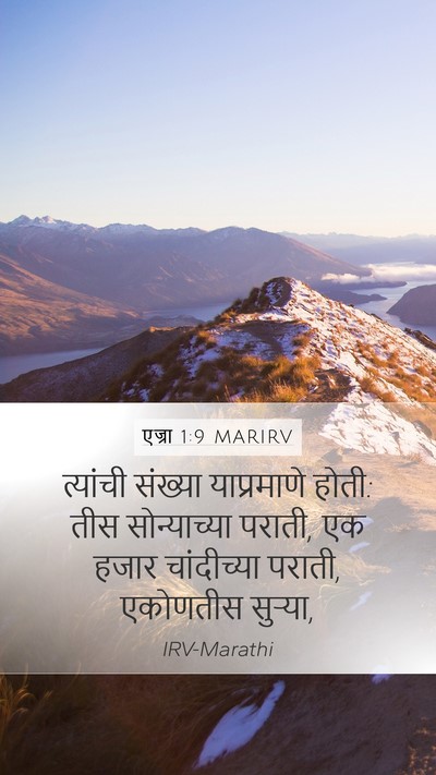 एज्रा 1:9 MARIRV Bible Verse Image