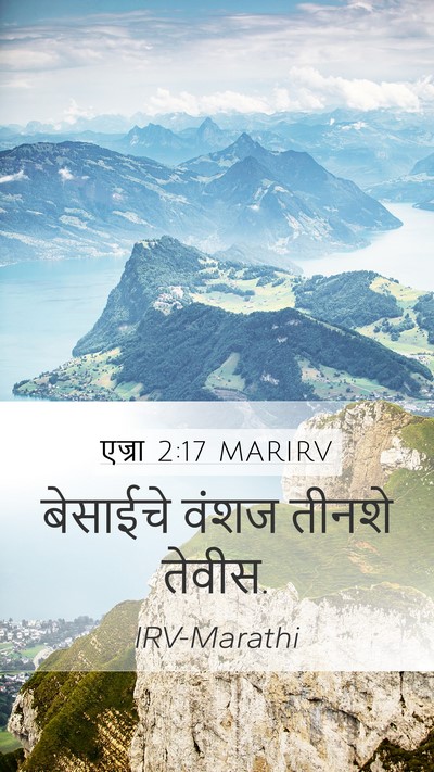 एज्रा 2:17 MARIRV Bible Verse Image