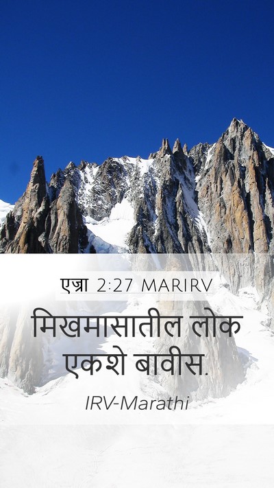 एज्रा 2:27 MARIRV Bible Verse Image