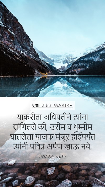 एज्रा 2:63 MARIRV Bible Verse Image