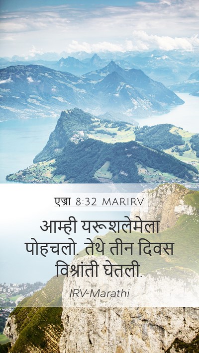 एज्रा 8:32 MARIRV Bible Verse Image