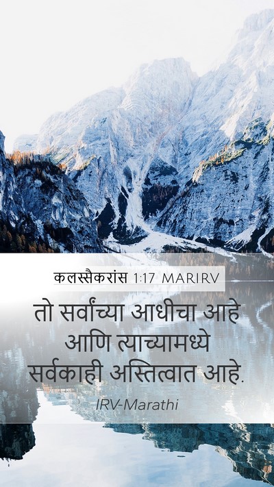 कलस्सैकरांस 1:17 MARIRV Bible Verse Image