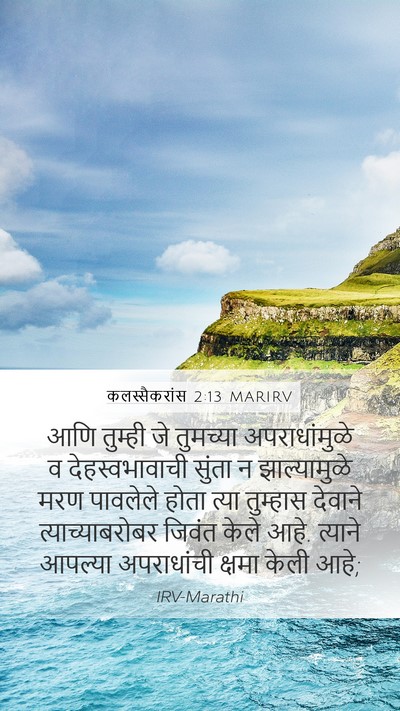 कलस्सैकरांस 2:13 MARIRV Bible Verse Image
