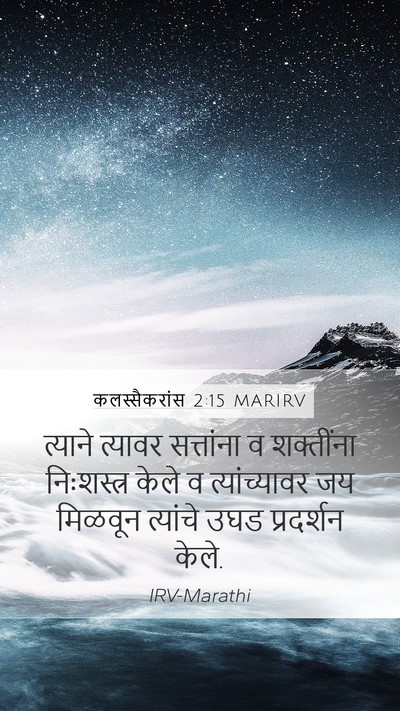 कलस्सैकरांस 2:15 MARIRV Bible Verse Image