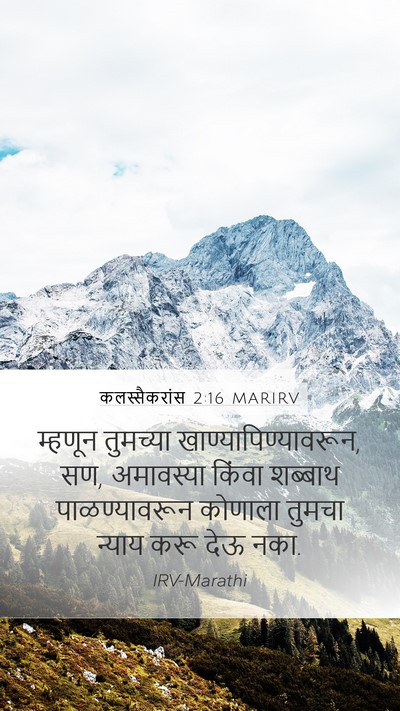 कलस्सैकरांस 2:16 MARIRV Bible Verse Image