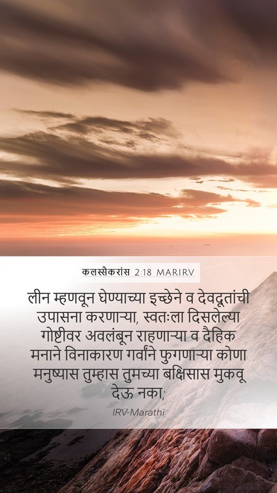 कलस्सैकरांस 2:18 MARIRV Bible Verse Image