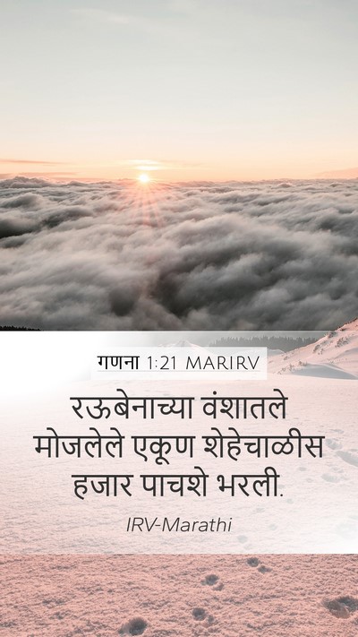 गणना 1:21 MARIRV Bible Verse Image