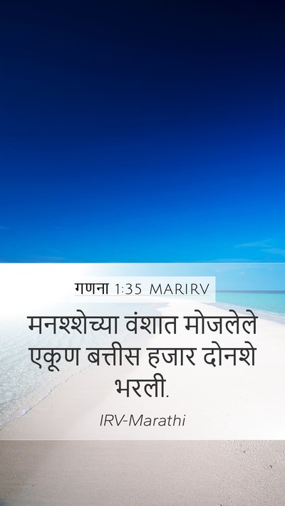 गणना 1:35 MARIRV Bible Verse Image