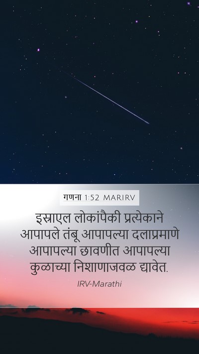 गणना 1:52 MARIRV Bible Verse Image