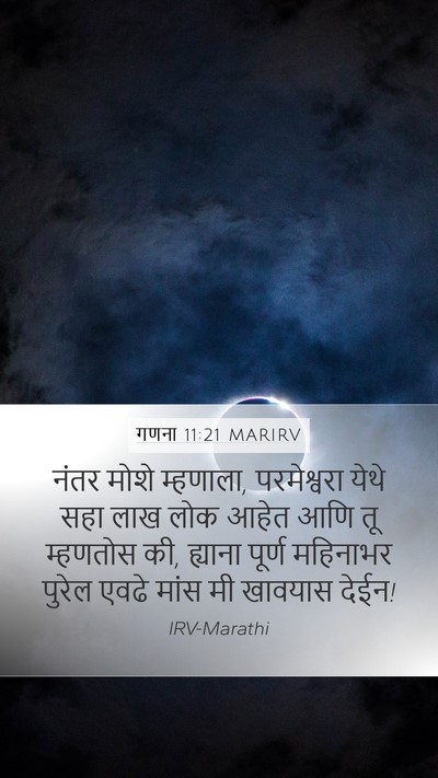 गणना 11:21 MARIRV Bible Verse Image