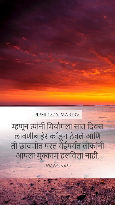 गणना 12:15 MARIRV Bible Verse Image