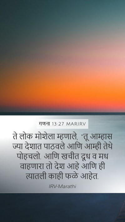 गणना 13:27 MARIRV Bible Verse Image