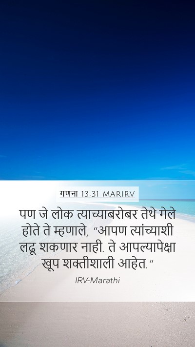 गणना 13:31 MARIRV Bible Verse Image