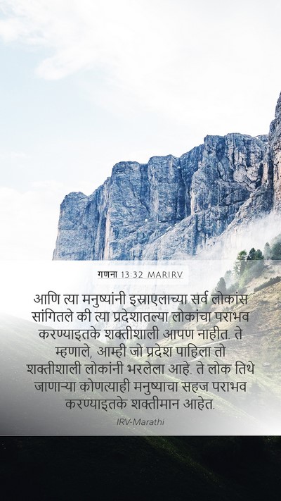 गणना 13:32 MARIRV Bible Verse Image