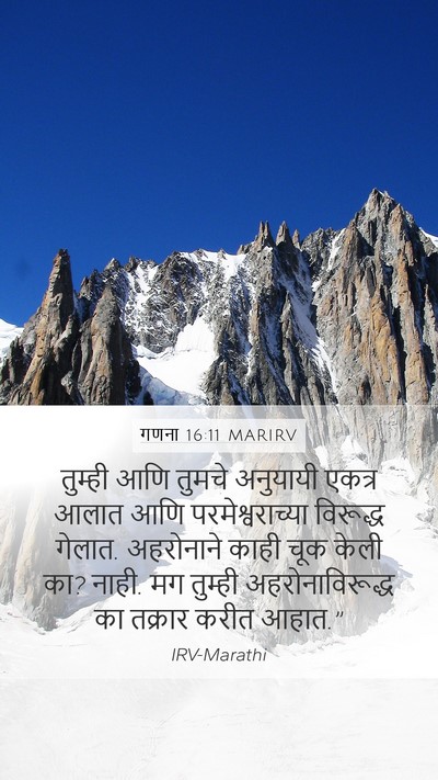 गणना 16:11 MARIRV Bible Verse Image