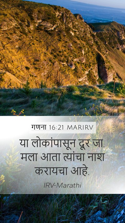 गणना 16:21 MARIRV Bible Verse Image