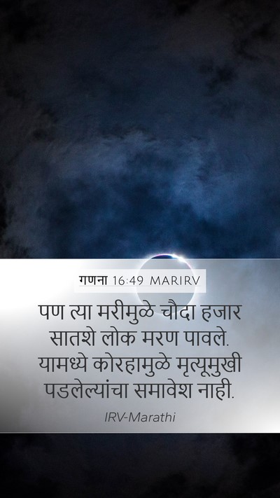 गणना 16:49 MARIRV Bible Verse Image