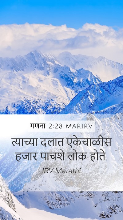 गणना 2:28 MARIRV Bible Verse Image