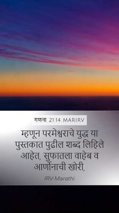 गणना 21:14 MARIRV Bible Verse Image