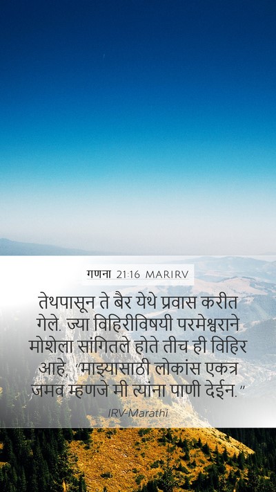 गणना 21:16 MARIRV Bible Verse Image
