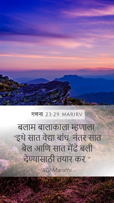 गणना 23:29 MARIRV Bible Verse Image