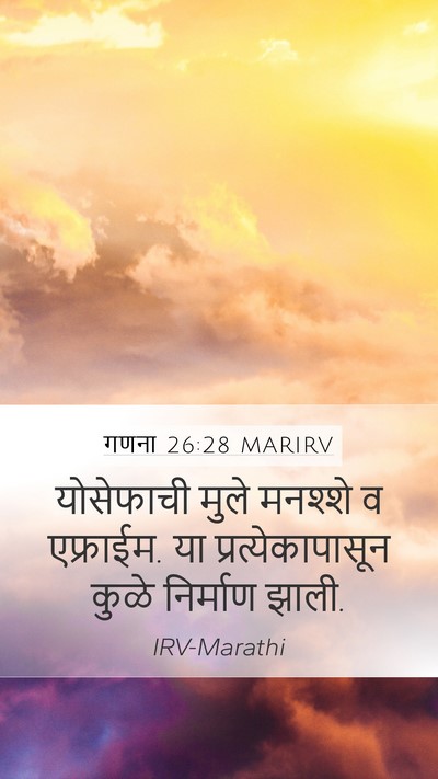 गणना 26:28 MARIRV Bible Verse Image